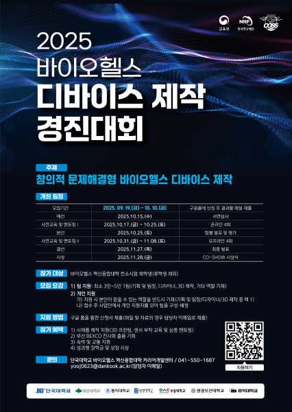 경진대회 포스터 최종본.png